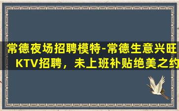 宜宾酒吧招聘